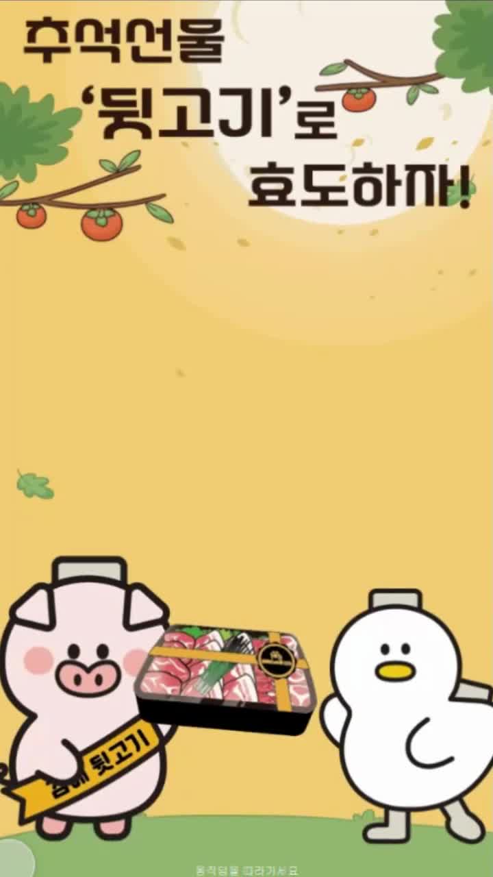 [김해뒷고기거리]추석선물은 뒷고기지