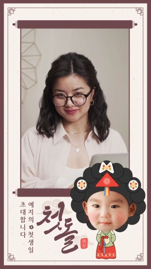 돌잔치 포토방명록_전통