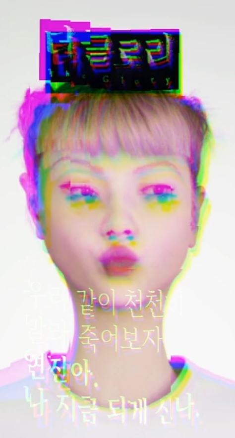 더글로리