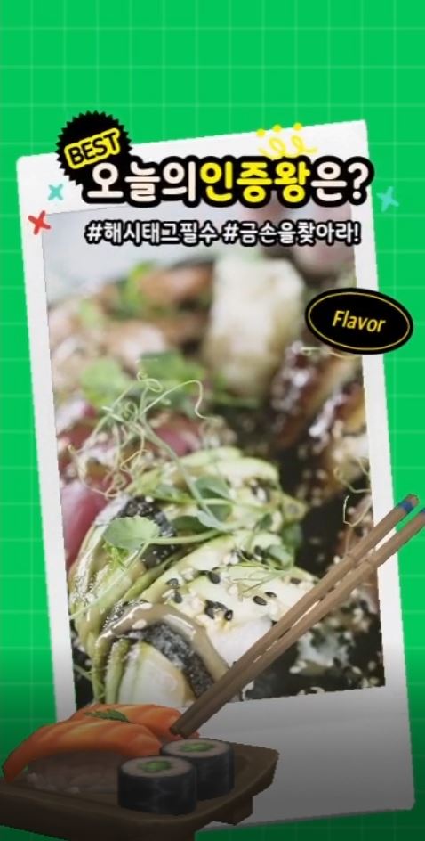 오늘의 인증왕