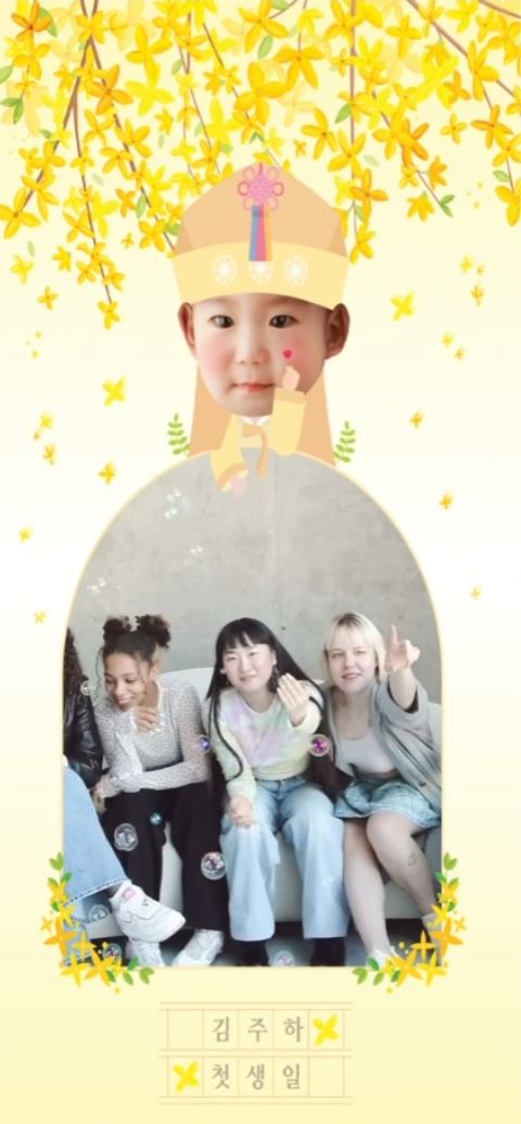 돌잔치 포토방명록_개나리(남아)